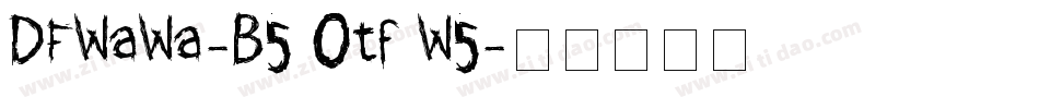 DFWaWa-B5 Otf W5字体转换